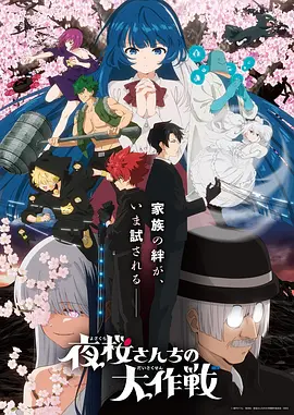 《鬼灭之刃》动漫海报